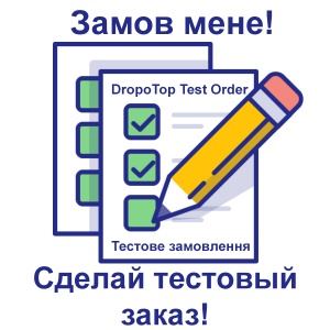 ЗАМОВ МЕНЕ | ЗАКАЖИ МЕНЯ | TEST ТЕСТ - Це тестовий товар -  Это тестовый товар!