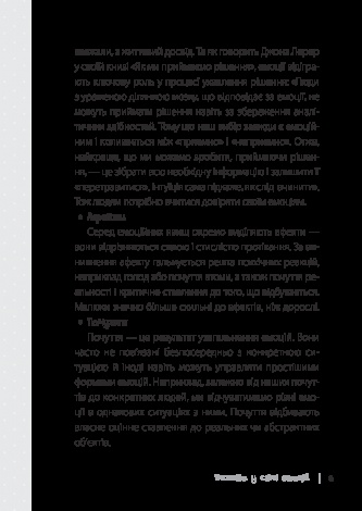 Книга Дитина у світі емоцій  Марія Малихіна