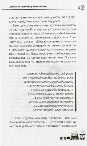 Книга для батьків  Мені 1 рік!