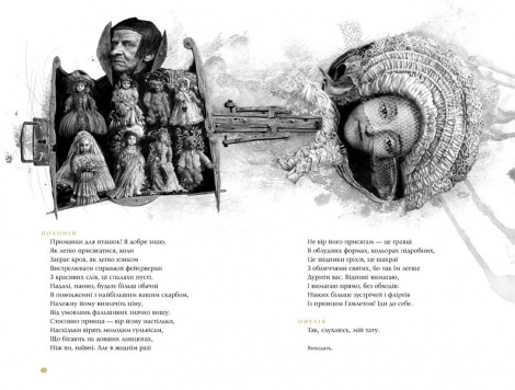 Книга Гамлет, принц данський. Вільям Шекспір