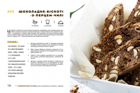 Книга Зваблення їжею 70 рецептів, які хочеться готувати Євген Клопотенко